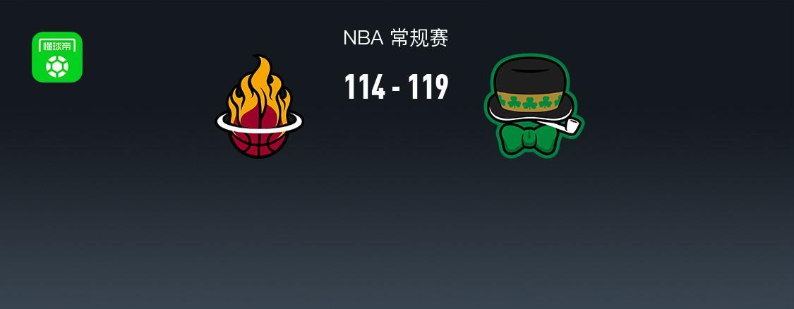 2026世界杯投注官方入口-NBA战报:凯尔特人119-114逆转热火,安芬尼-西蒙斯39+4+4