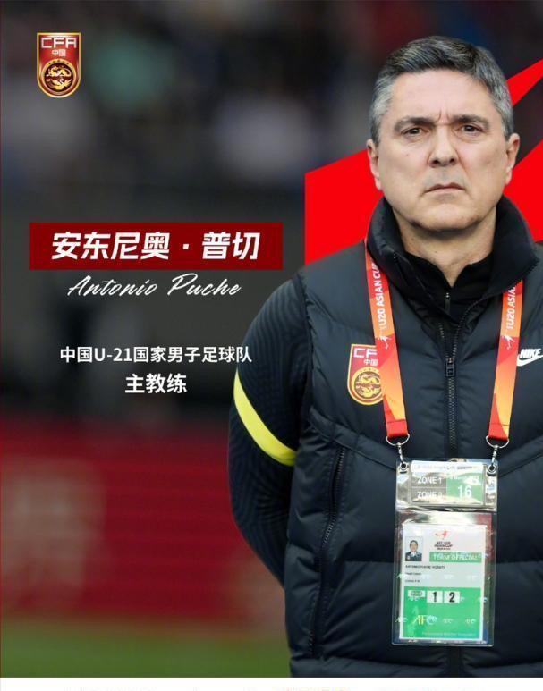 2026世界杯投注-安东尼奥:我很感动 在中国我想证明中国足球可以赢得酣畅淋漓