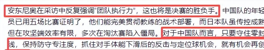 2026世界杯投注-安东尼奥:我很感动 在中国我想证明中国足球可以赢得酣畅淋漓