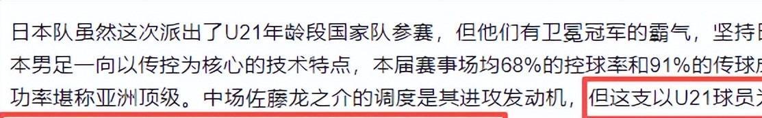 2026世界杯投注-安东尼奥:我很感动 在中国我想证明中国足球可以赢得酣畅淋漓