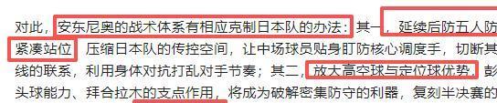 2026世界杯投注-安东尼奥:我很感动 在中国我想证明中国足球可以赢得酣畅淋漓